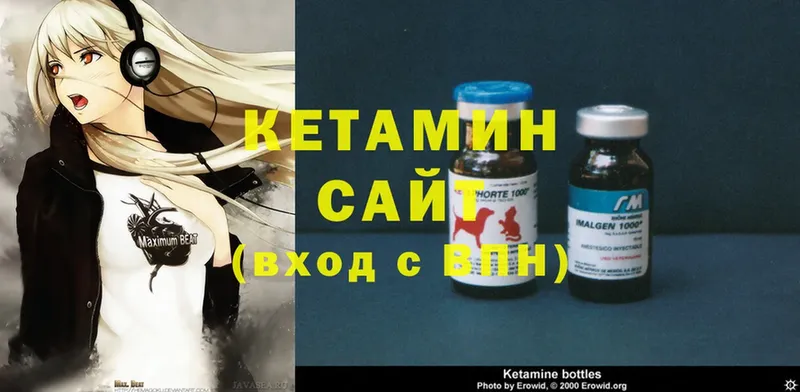 Кетамин ketamine  Кимры 